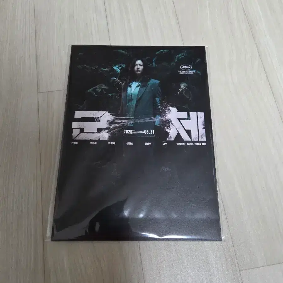 군체 특전 판매