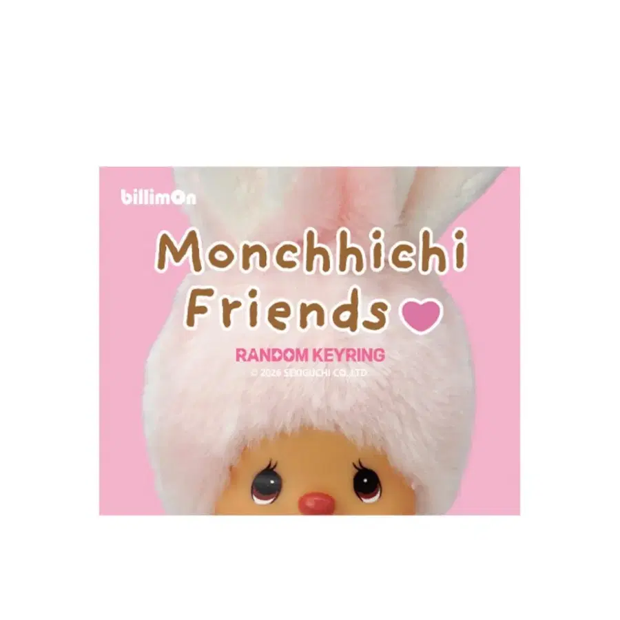 gs25 몬치치 프렌즈 키링