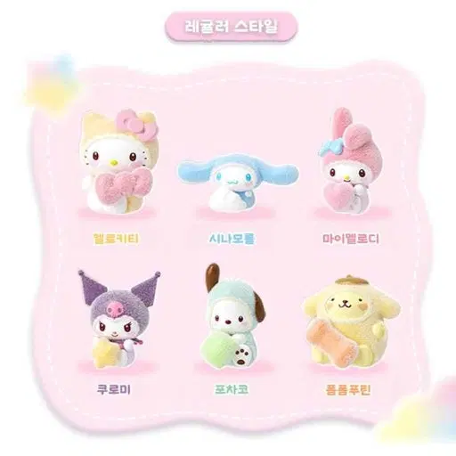 산리오 하트 코스튬 시리즈 피규어