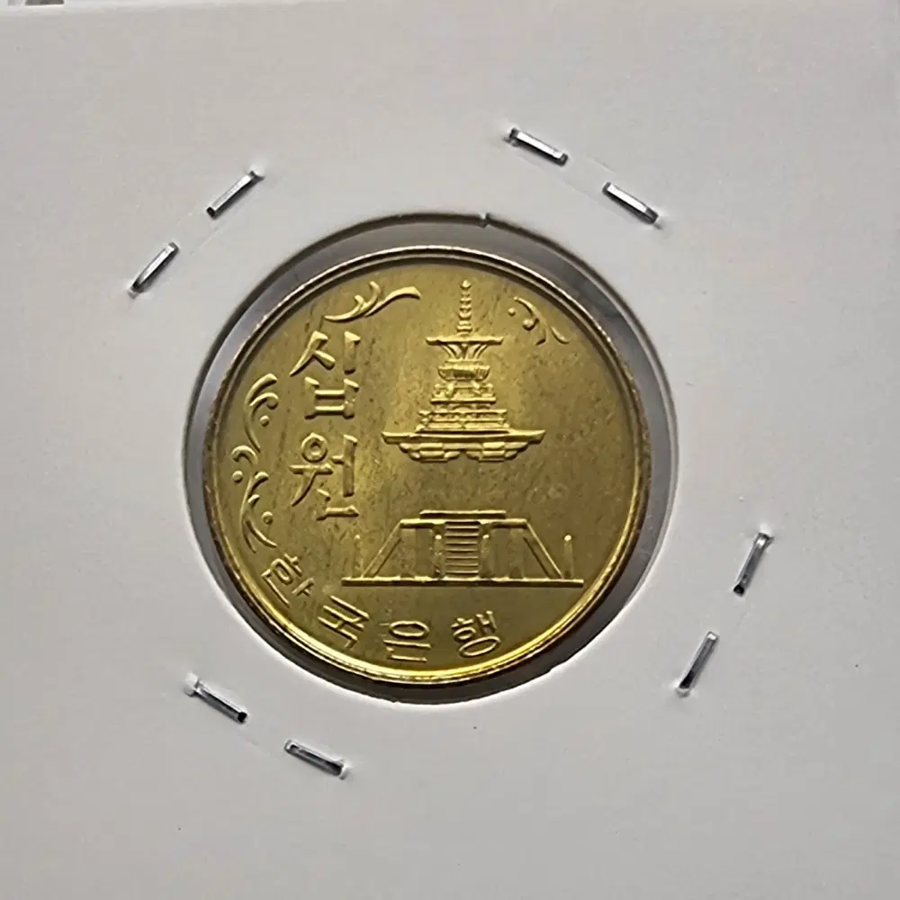 1971년10주화 미사용
