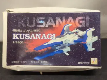 황제 브랜드 1/1800 스케일 레진 캐스트 키트 쿠사나기