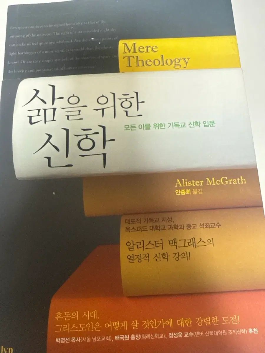 삶을위한 신학