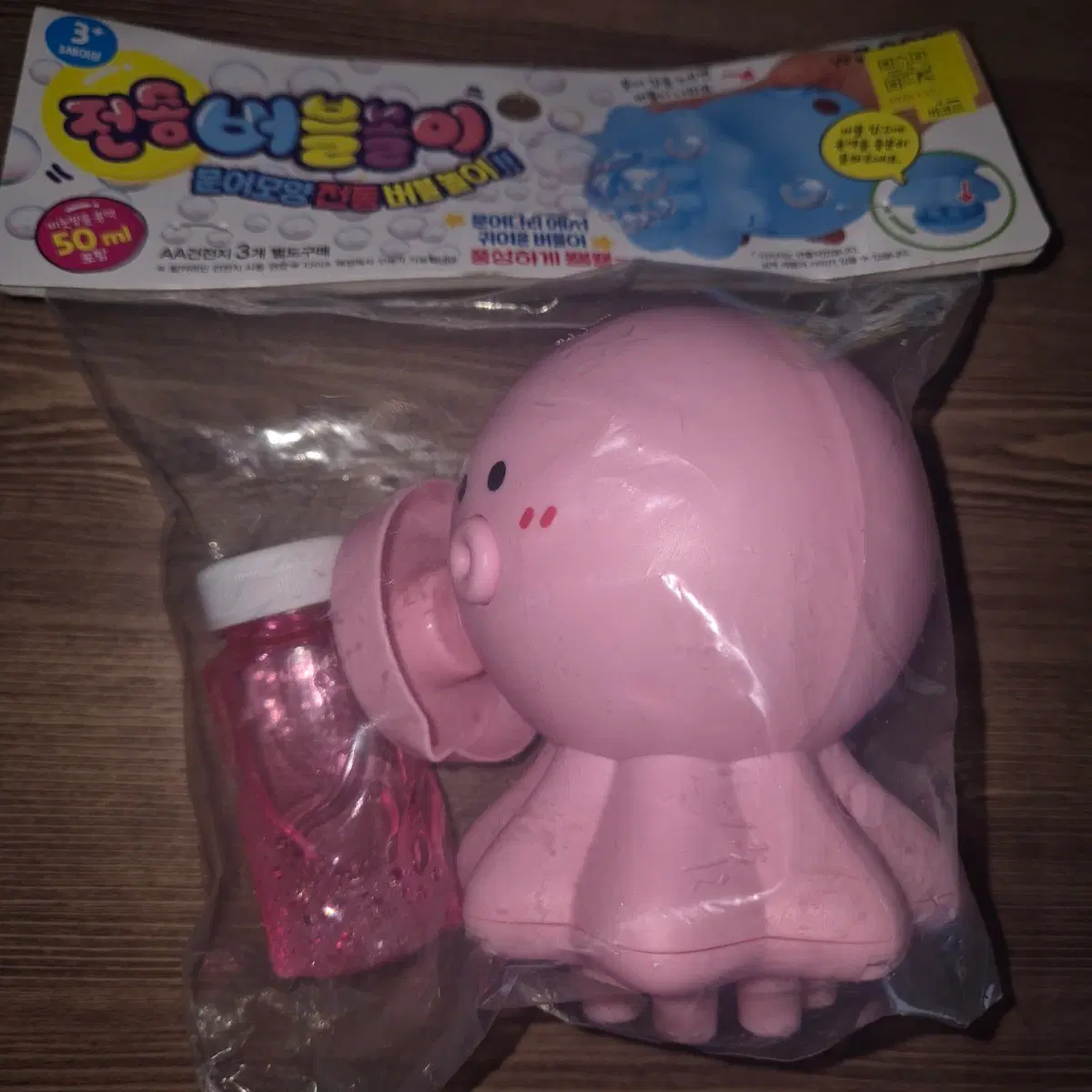 다이소 비눗방울 전동버블놀이 문어 새상품
