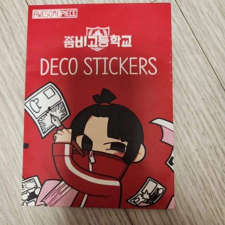좀비고 데코 스티커
