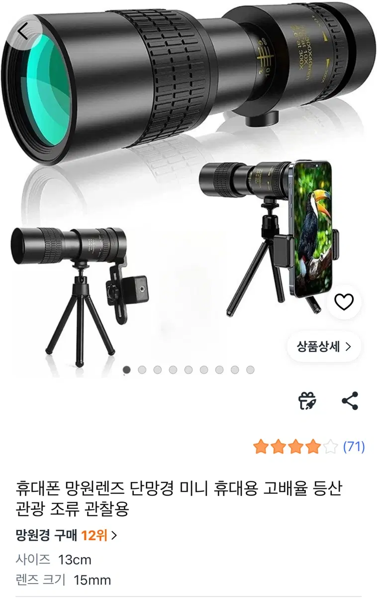 고배율 30배율 망원렌즈 대여