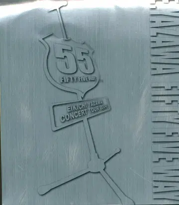 팜플렛 야자와 에이요시 FIFTY FIVE WAY (2004년)