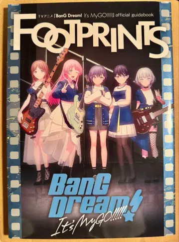 FOOTPRINTS 방드림! It's MyGO!!!!
