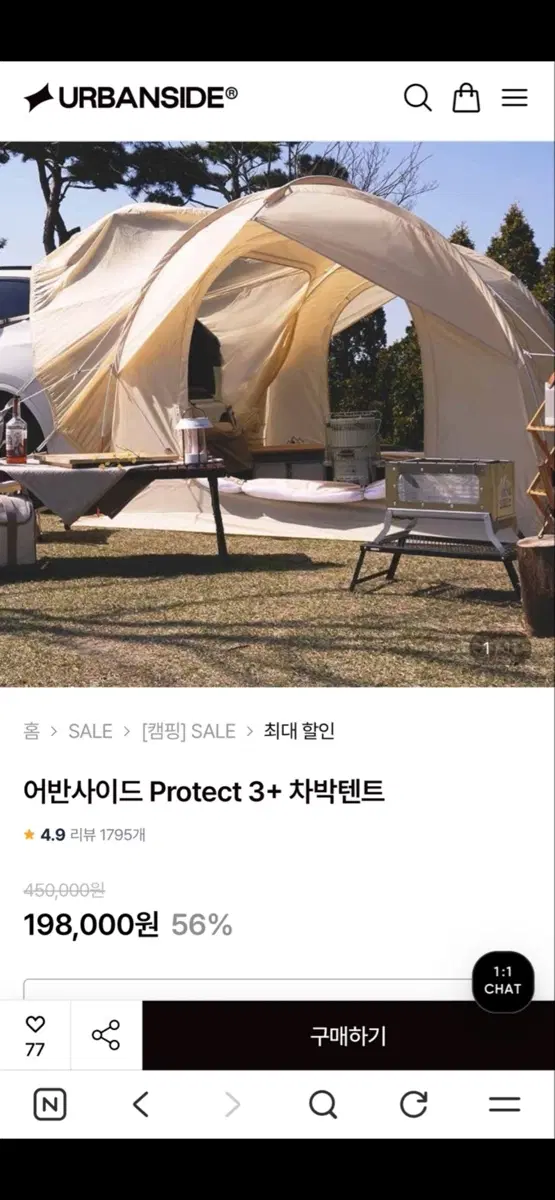 어반사이드 Protect 3+ 차박텐트 카키 두랄루민 폴대 포함