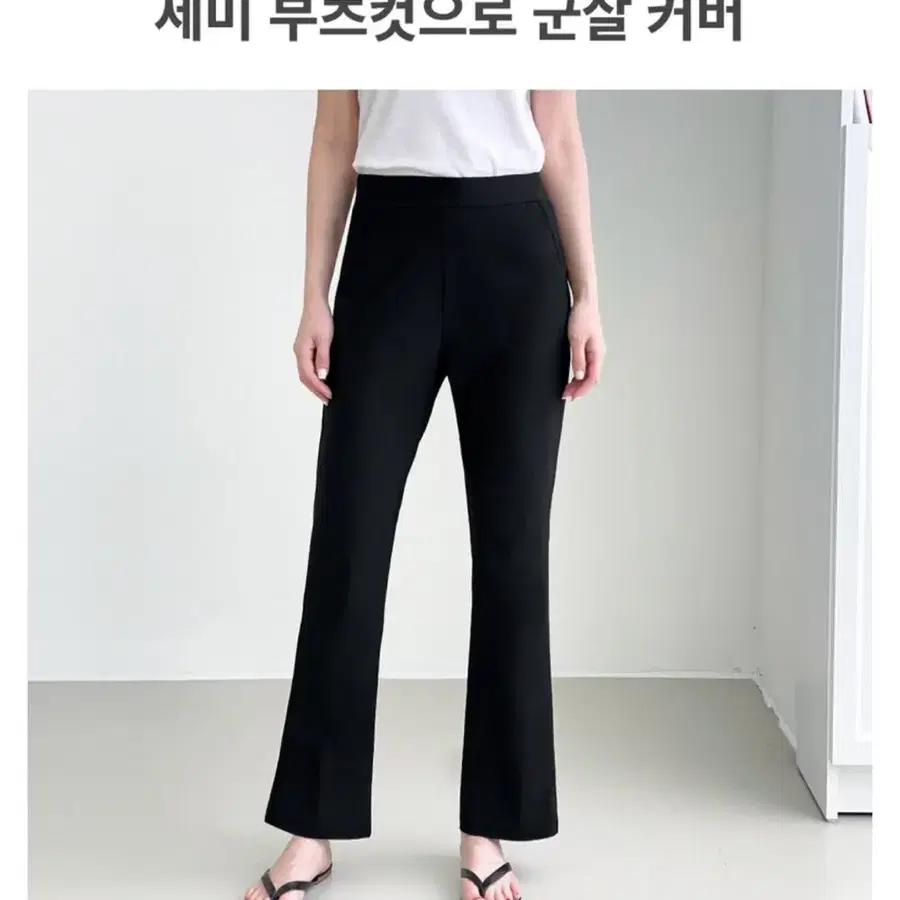 새상품 블랙 세미부츠컷 찰랑 쿨 팬츠 s