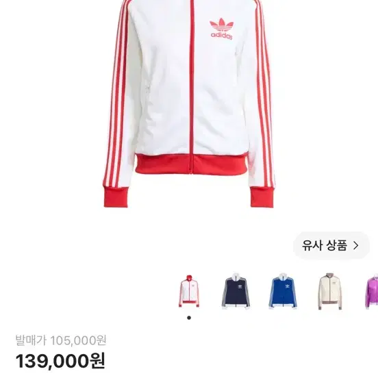 아디다스 져지 흰빨