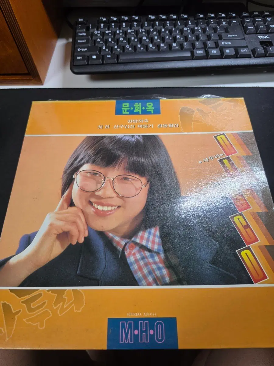 문희옥 선방지축 / 두리 / 사투리 LP