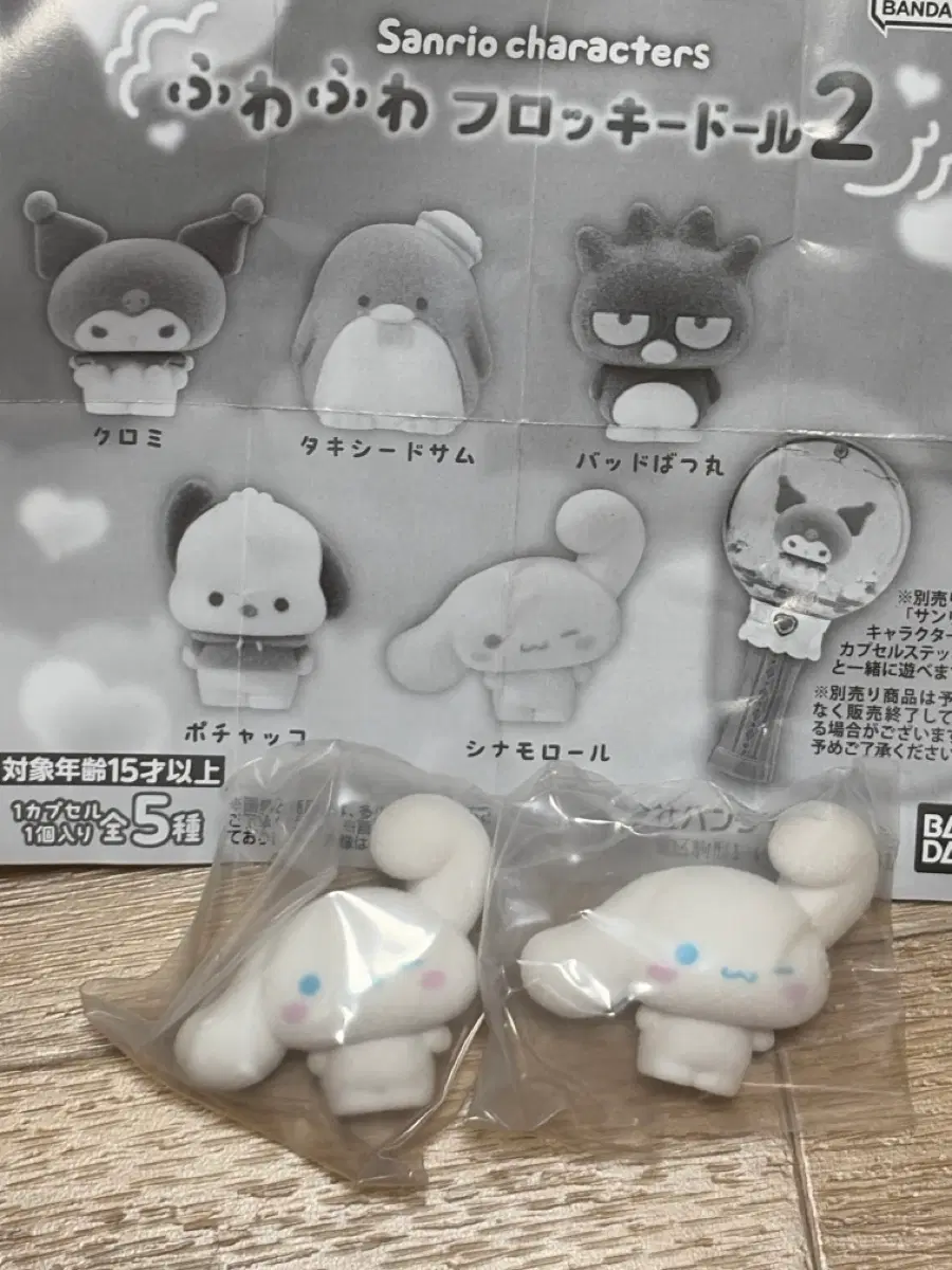 산리오 가챠 시나모롤 배드바츠마루 포챠코