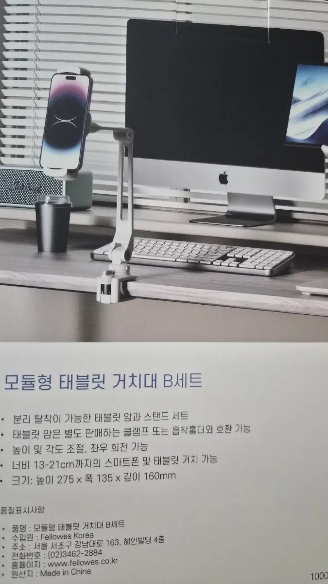 펠로우즈 태블릿 거치대 미개봉