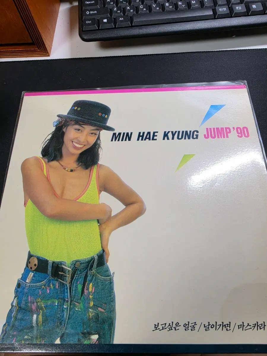 민해경 JUMP'90 LP