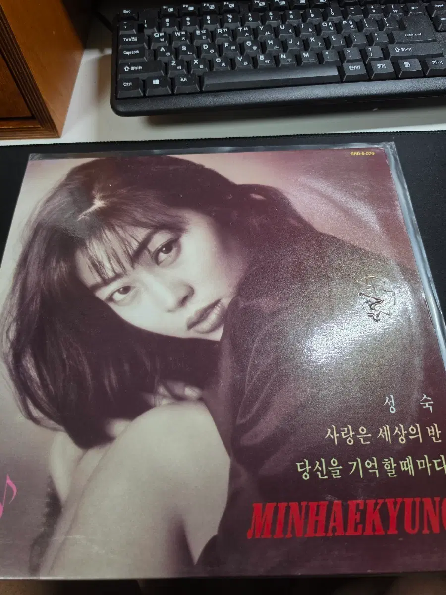 민해경 사랑은 세상의 반 LP