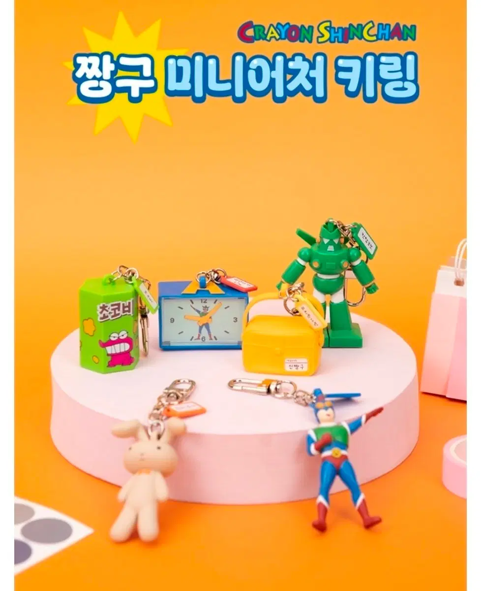 짱구 미니어처 키링 6종 세트