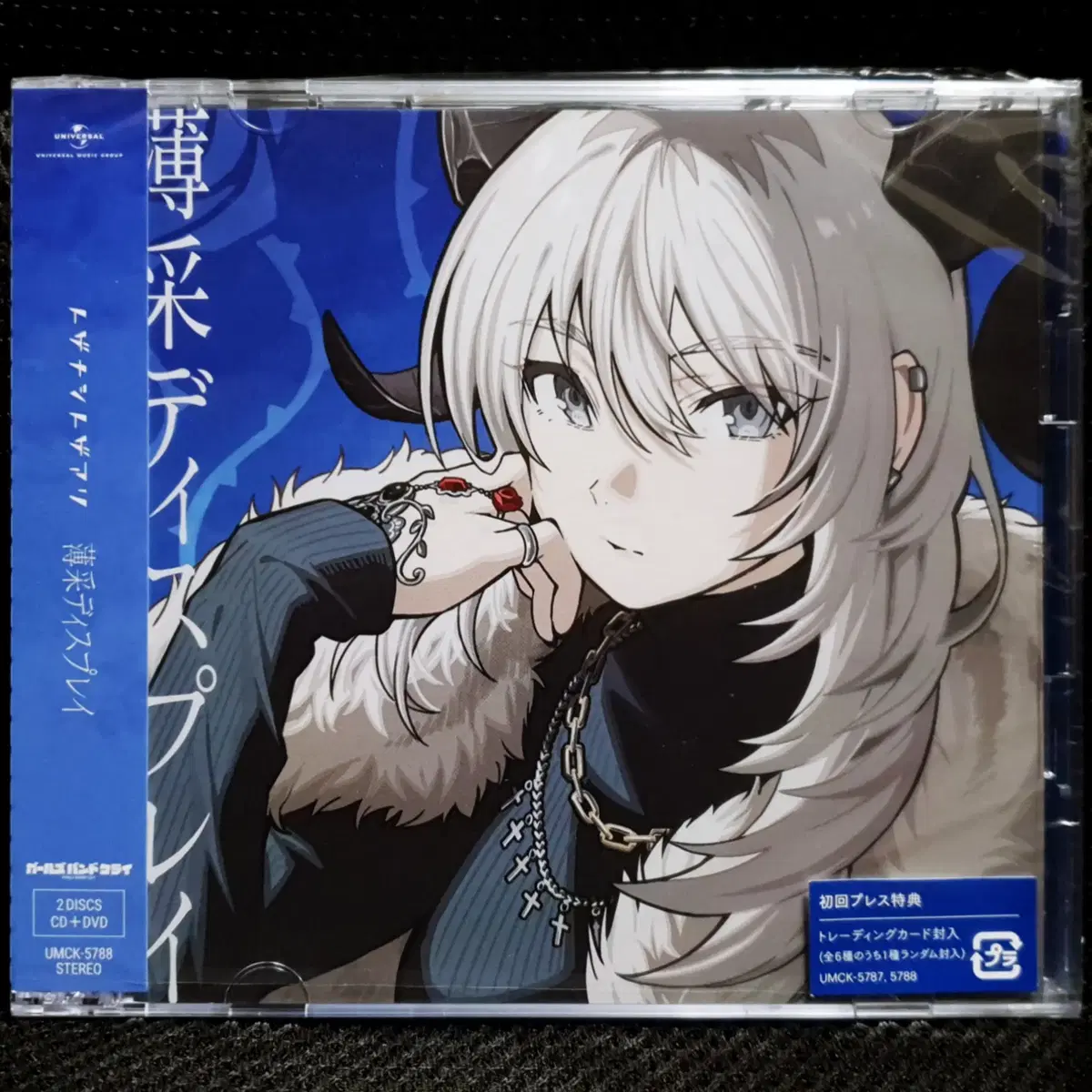토게나시 토게아리 (걸즈 밴드 크라이) 우스이로디스플레이 CD+DVD 미개봉 신품