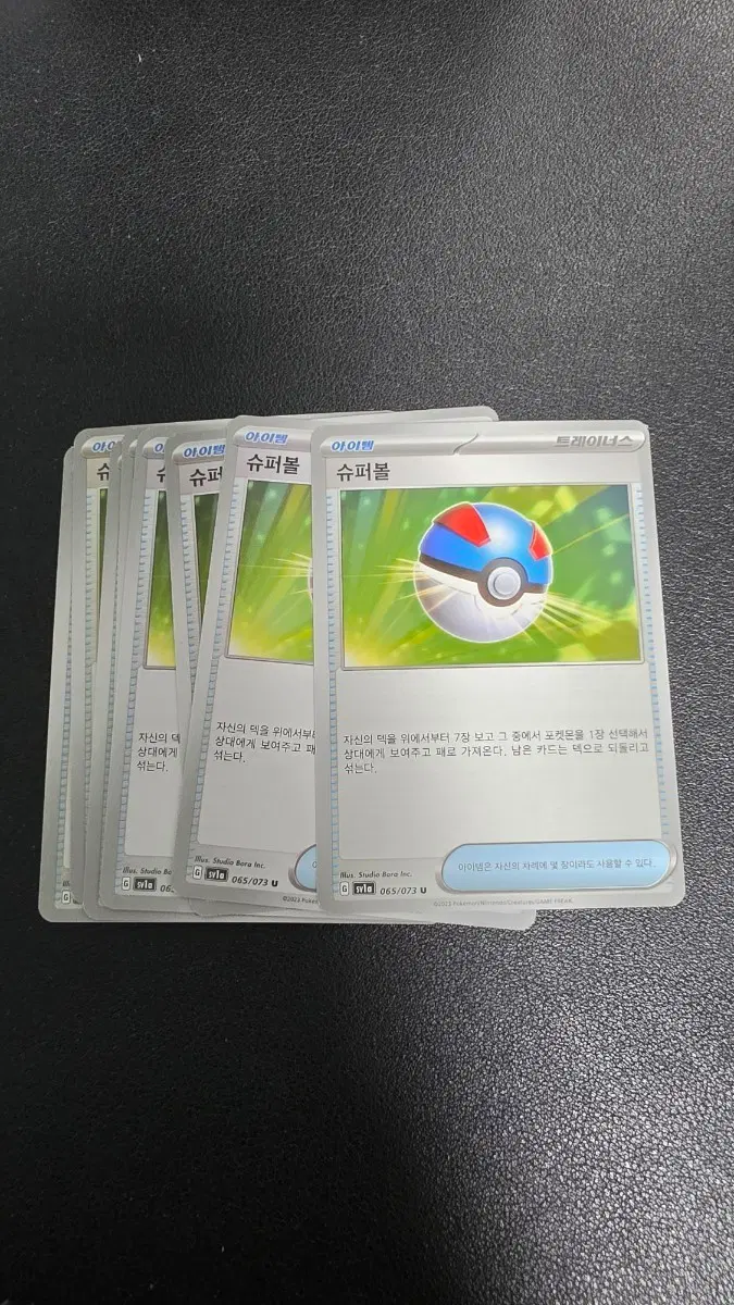 포켓몬 카드 슈퍼볼 트레이너스