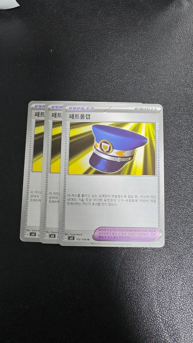 포켓몬 카드 패트롤캡