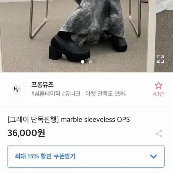 나염 나시 원피스
