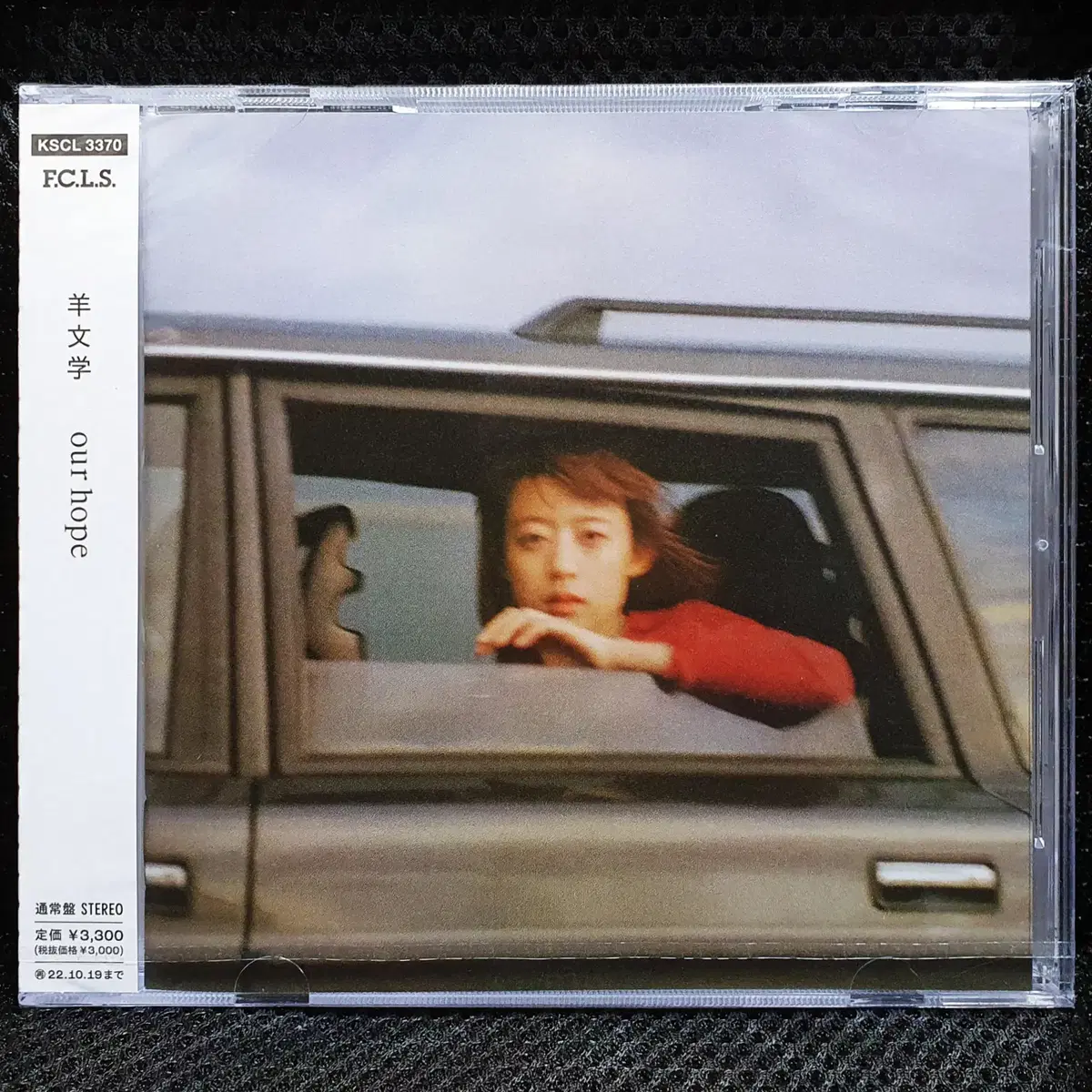 히츠지분가쿠 our hope CD 미개봉 신품