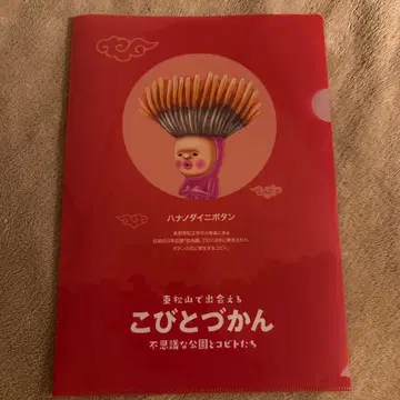 코비토즈칸 히가시마츠야마 동산 특별 클리어 파일