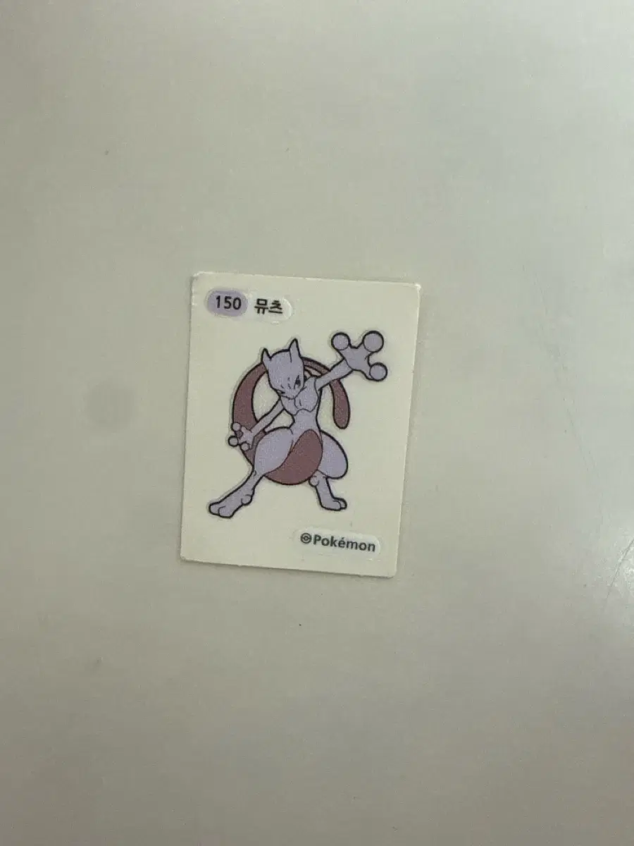 뮤츠 띠부실
