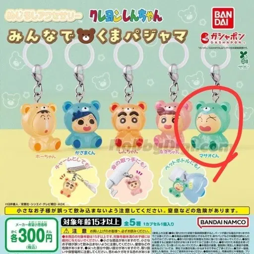 짱구 곰돌이 파자마 메지루시 훈이