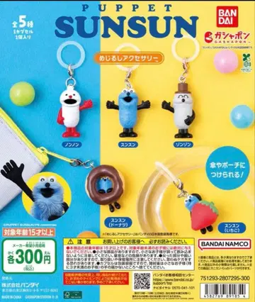 퍼펫 순순 메지루시 액세서리 4종 세트