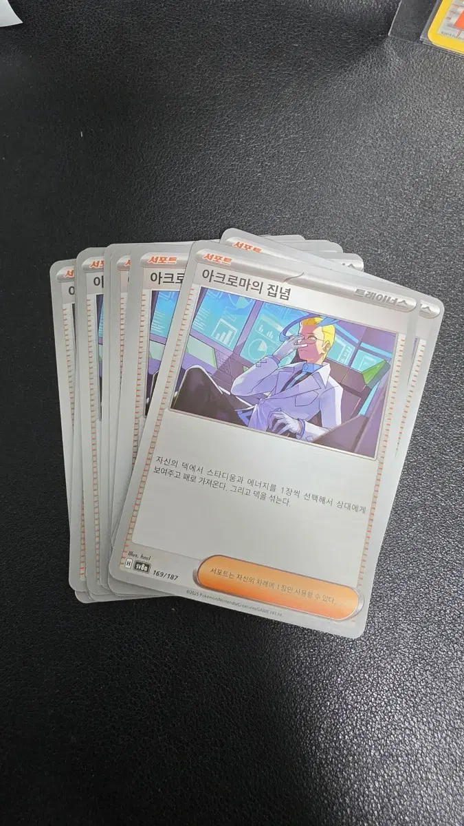 포켓몬 카드 아크로마의 집념 트레이너