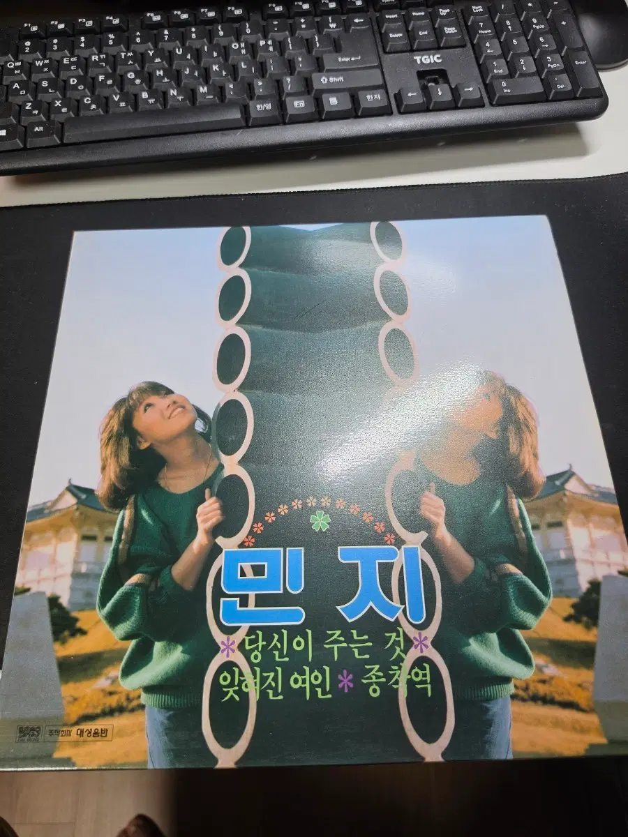 민지 LP