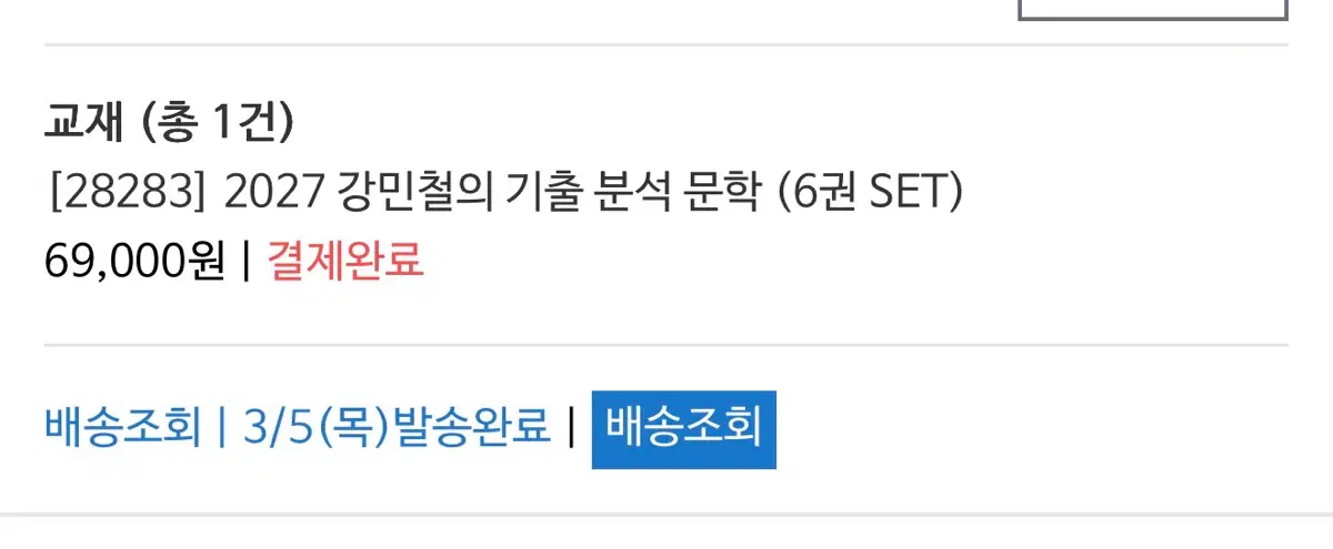 새책) 2027 강기분 문학
