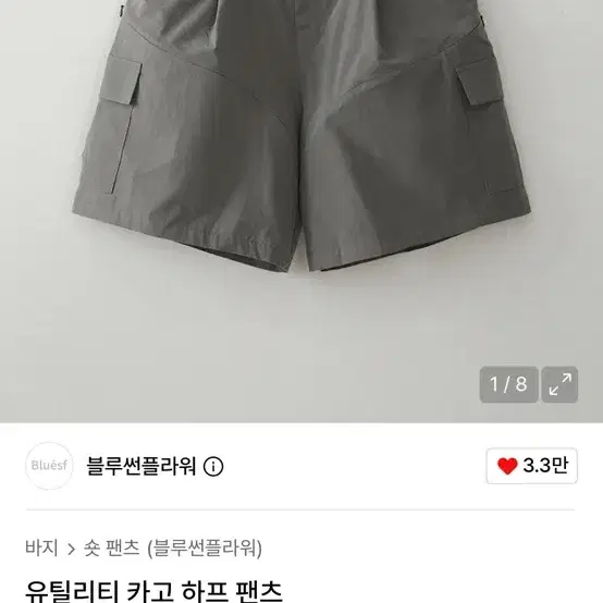 블루썬플라워 유틸리티 카고 하프 팬츠 m