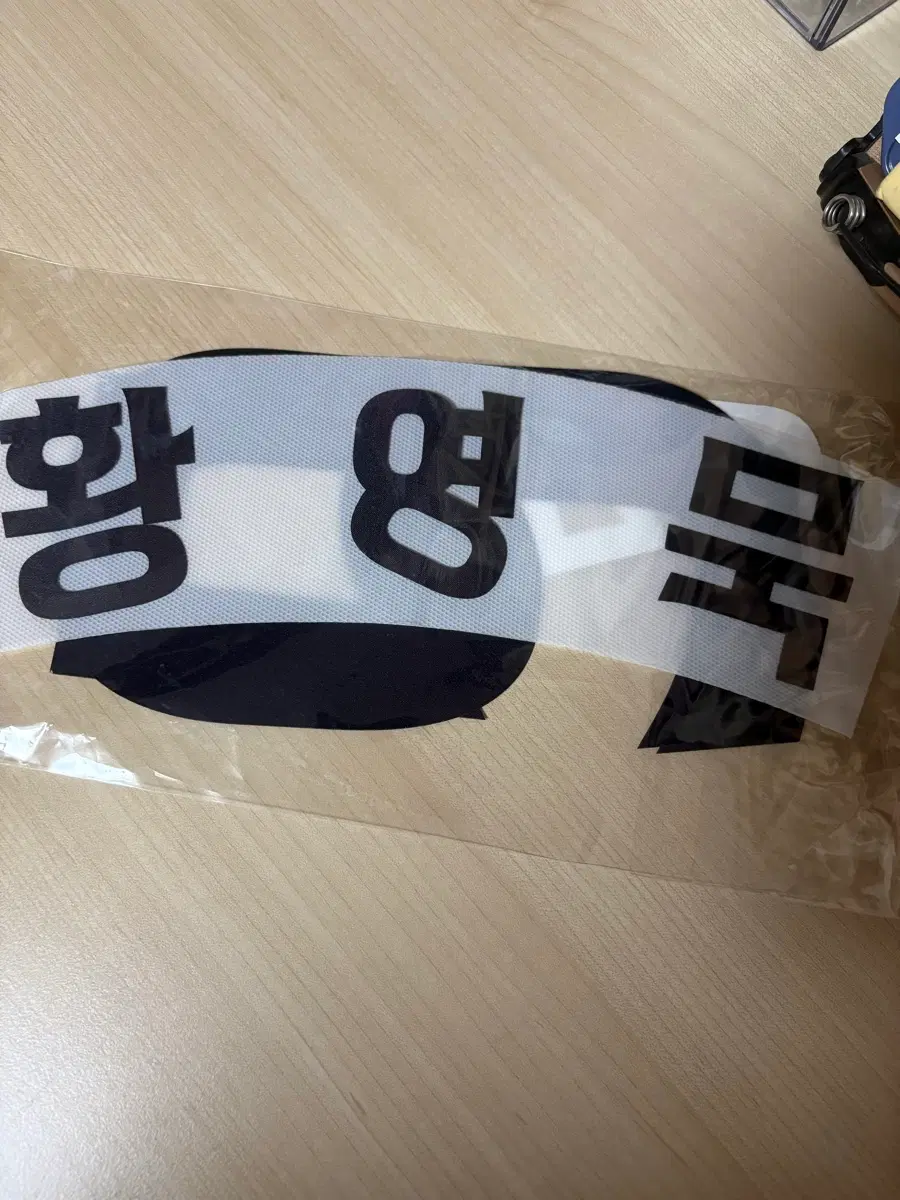 한화이글스 황영묵 레플리카 마킹지
