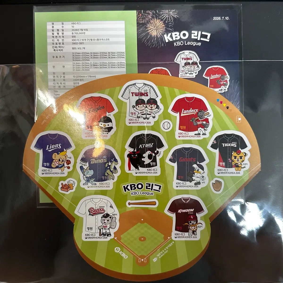2026년 프로야구를 한 장에!: KBO 10개 구단 기념우표