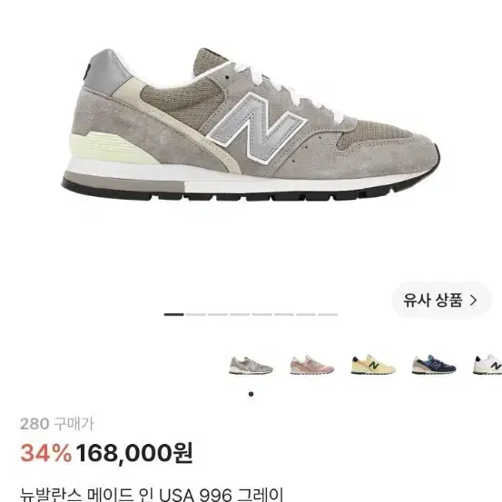 뉴발란스 996 그레이 280