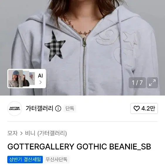 가터갤러리 비니 하늘색