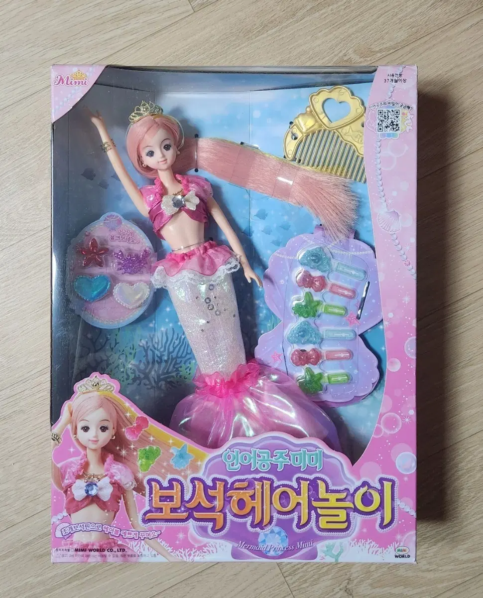인어공주 미미 보석 헤어놀이