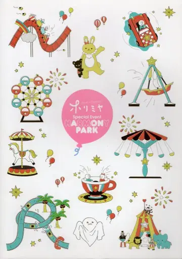 애니플렉스 애니메이션 이벤트 팜플렛 호리미야 Special Event [ HARMONY PARK ] 2021년