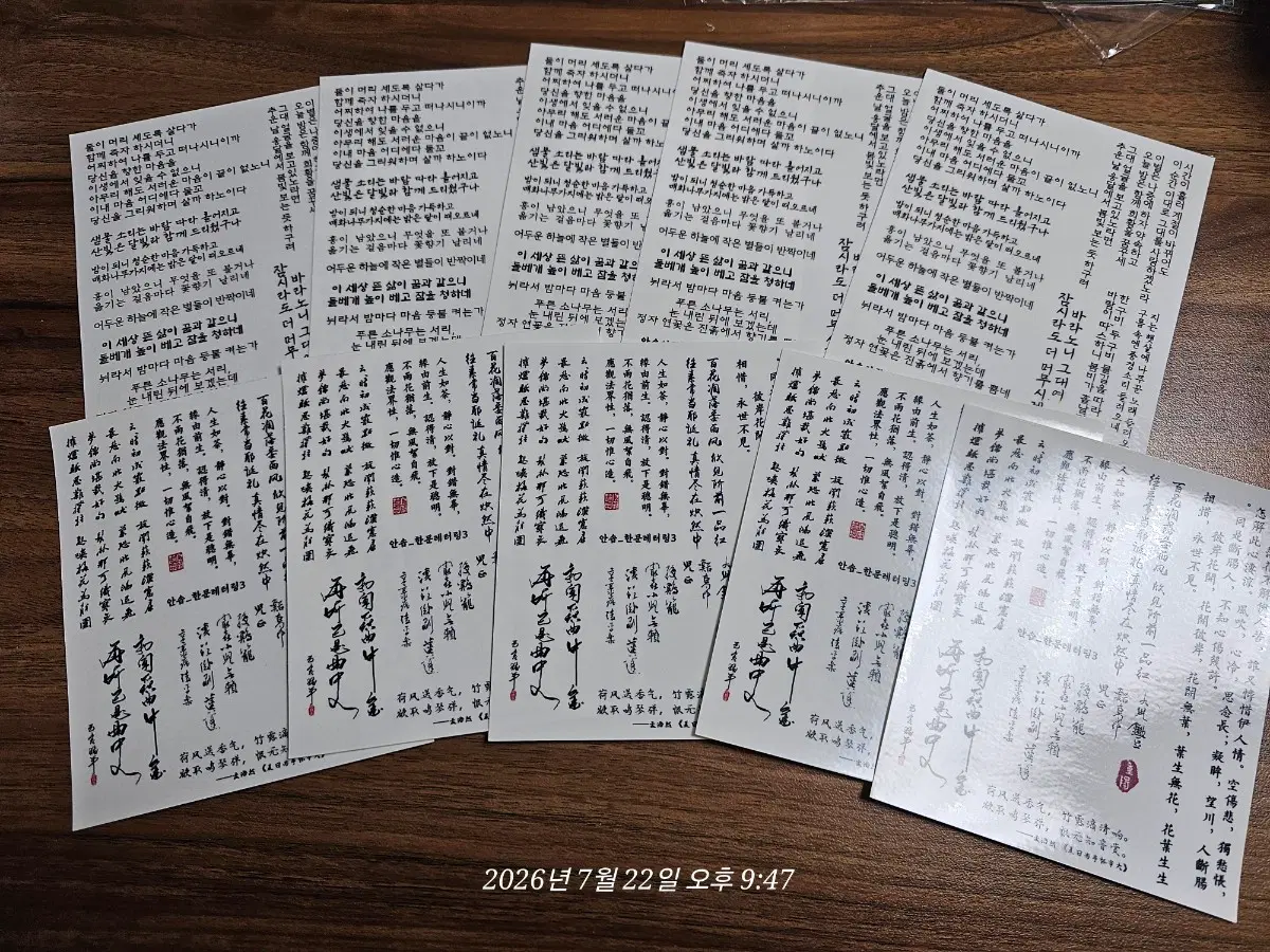 동양풍 한자 한글 투명스티커 일괄