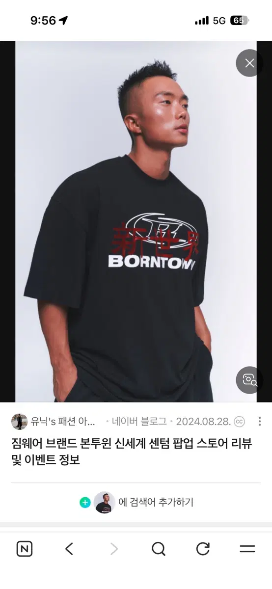 본투윈 반팔