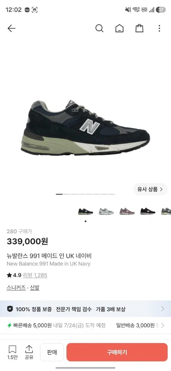 991 네이비 280