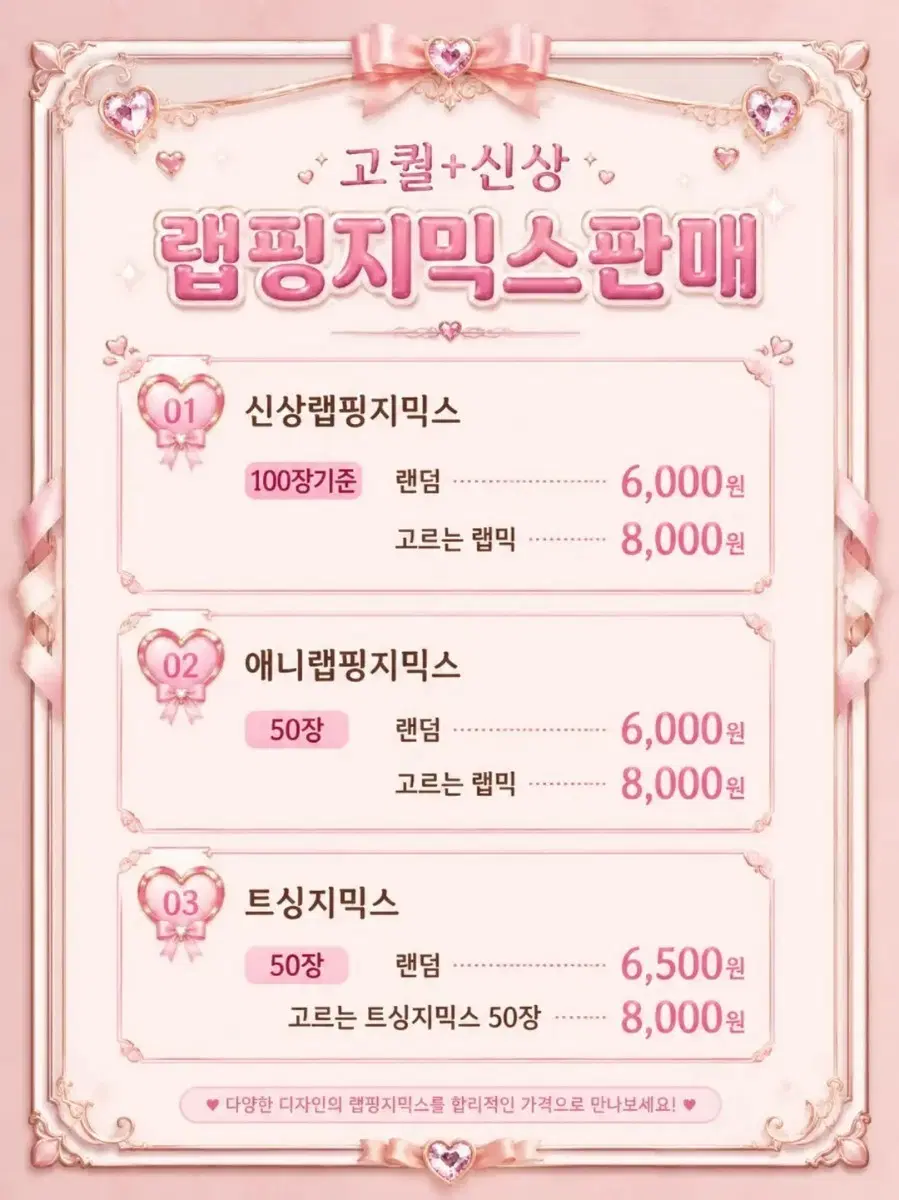 고퀄+신상 랩믹판매