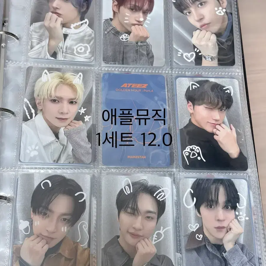 에이티즈 애플뮤직 1세트