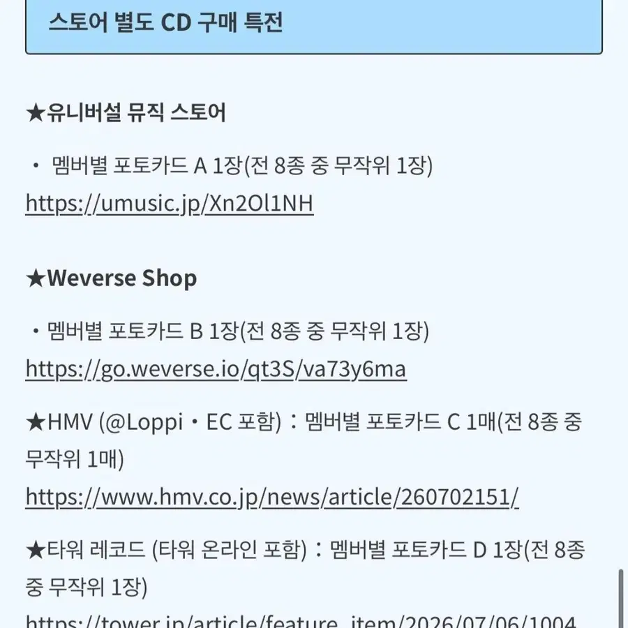 하투하 일본 특정 4종 일괄 분철