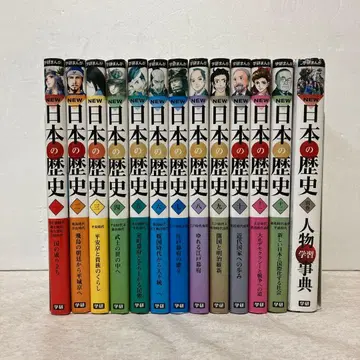학습만화 NEW 일본의 역사 전권 + 인물사전 세트