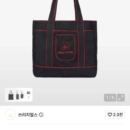 쓰리치얼스 플라워 로고 데님백