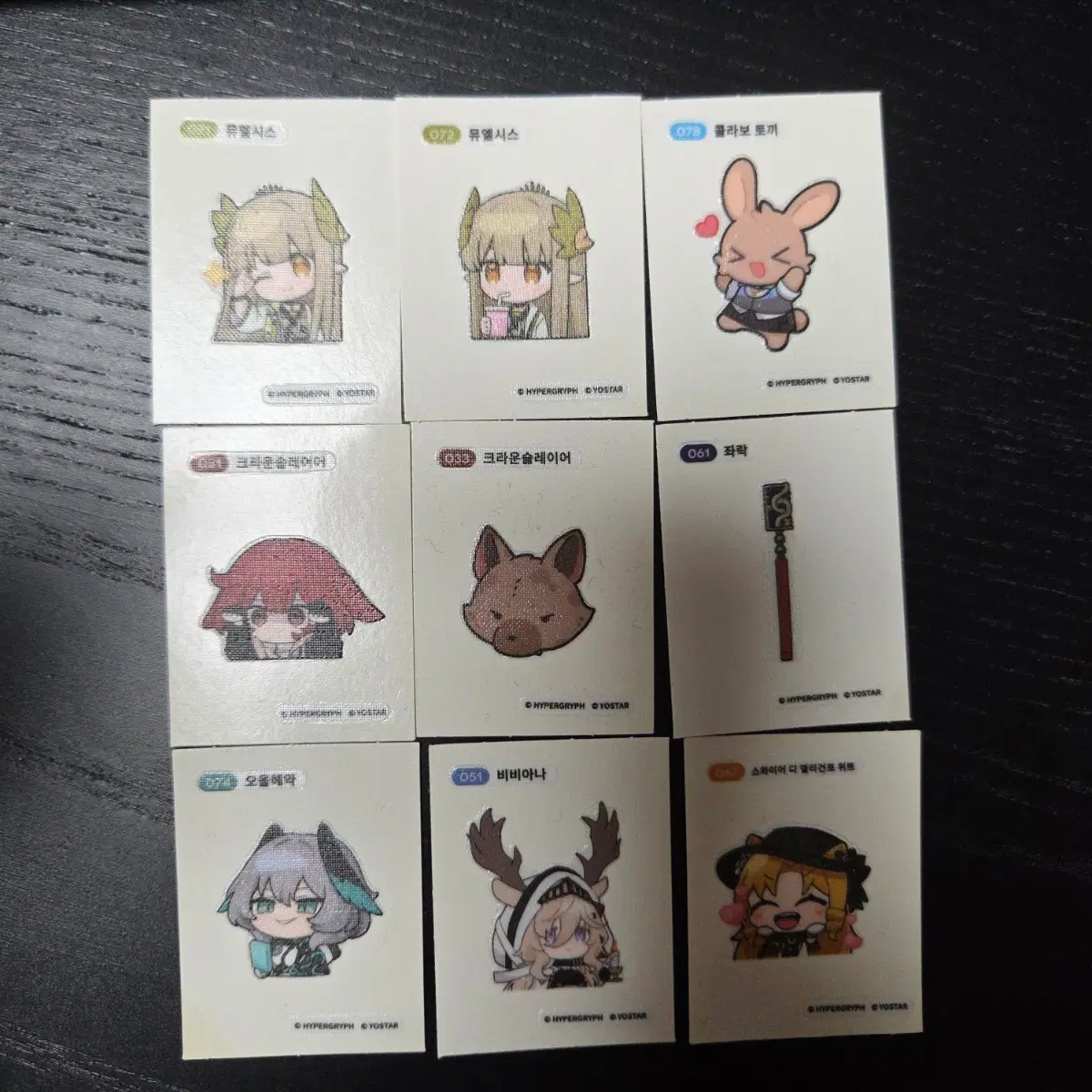 명일방주 gs25 띠부씰
