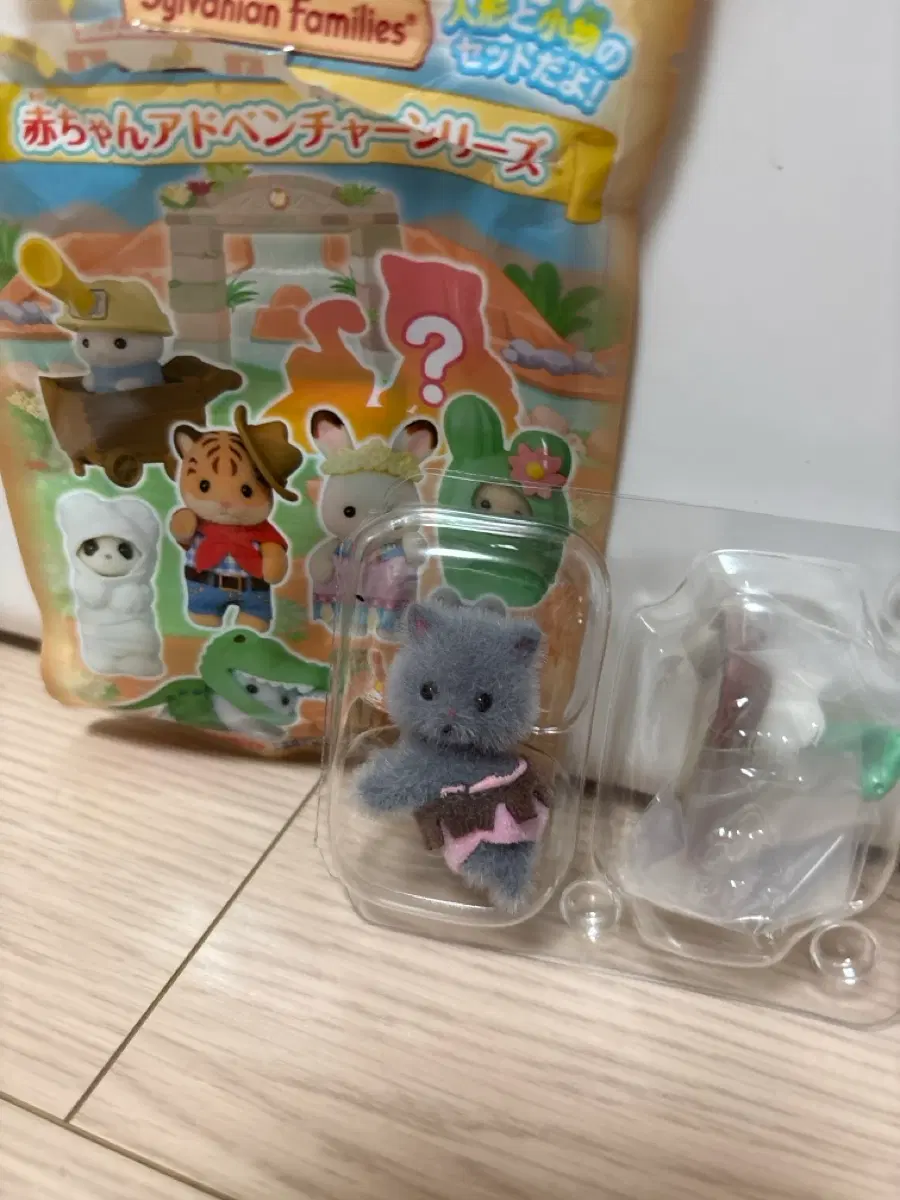 실바니안 패밀리 블라인드백 시크릿