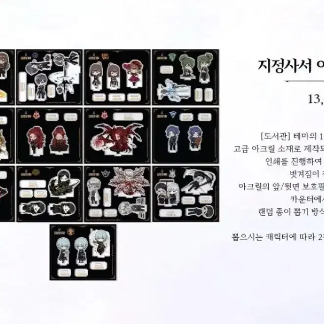 교환) 햄햄팡팡 라오루 세피라 테마 아크릴 교환&판매
